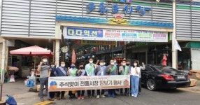 포항시의회 경제산업위, 구룡포시장에서 추석  장보기  행사 가져