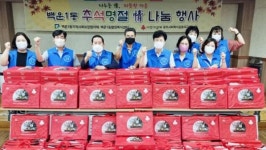 [포토]광주시 남구 백운1동 지사협, 추석명절 선물세트 나눔