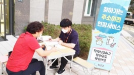 화순군, ‘찾아가는 주소 이전 서비스’ 전개