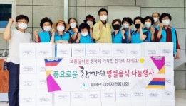 전남 보성군 율어면여성자원봉사회, 명절맞이 사랑 나눔