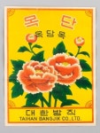 대구섬유박물관 특별전“대구섬유, 우리 삶을 바꾸다”