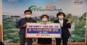 포항우체국, 태풍 피해복구 사랑의 물품 전달