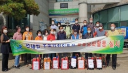 고창군 성내면 추석맞이 코로나19 소재지 방역봉사