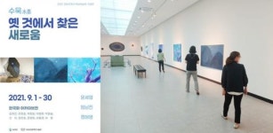 보성군립백민미술관, 전남국제수묵비엔날레 연계 기념전