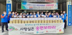 [포토]광주시 남구 월산4동 지사협, 한가위 사랑실은 송편 보따리 나눔