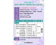 목포영어도서관, 온라인 영어 독서·문화프로그램 운영