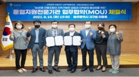 상록벚꽃 마을관리 사회적협동조합-화정새마을금고 본점, 업무협약 체결