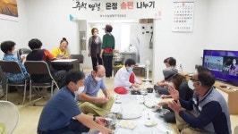전남 여수시 한려동 수정행복주택경로당 ,송편 빚어 ‘온정 나눔’