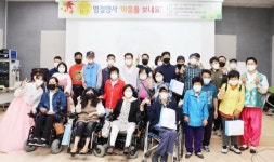 광양시 중마장애인복지관, 추석맞이 ‘마음을 보내요’ 행사 개최