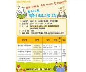 광양희망도서관, ‘북스타트 책놀이 프로그램’ 운영