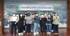 포항시 남구보건소, 금연 모니터링 요원 활동 나서