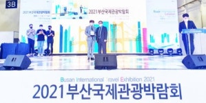 강진군,‘2021 부산국제관광박람회’최우수 인기부스 수상