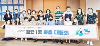 광주시 광산구 첨단1동 주민이 뽑은 복지의제 ‘어르신 도시락 나눔’