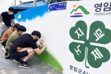 전남도 청년4-H회, ‘청정전남 으뜸마을 만들기’ 앞장서