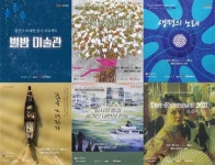 가을밤, 광주시 광산구 ‘별밤 미술관’과 함께