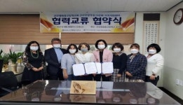 군산시건강가정·다문화가족지원센터, 평화중고등학교와 검정고시 및 학력지원 위한 업무협약