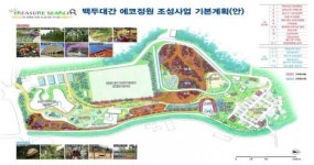남원 백두대간에 에코정원 조성한다
