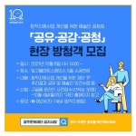 광주문화재단, 예술인 공청회 공유·공감·공청개최