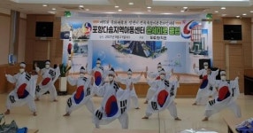 포항다솜지역아동센터,  문화체육관광부장관기 국학기공대회서 단체전 개인전 장려상 수상