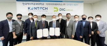 한국에너지공대-DIG에어가스(주), 수소 액화 분야 기술개발을 위한 업무 협약(MOU) 체결