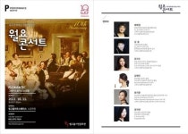 광주문화재단, 11일 그레이스플루트앙상블‘FLOMANTIC’ 무대 선봬