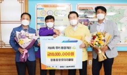 장흥중앙로타리클럽, 장흥군에 후원금 1,800만 원 기탁