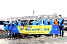 파주시 관내 건축사회, 주거 취약계층 집 개·보수 지원