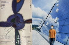 전남도립미술관에 방탄소년단 RM 다녀가 화제