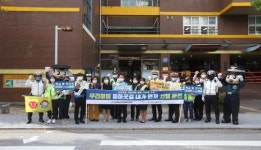 자치경찰위원회, 어린이 교통안전 민‧관‧경 합동 캠페인 전개