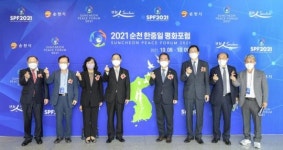 2021 순천 한중일 평화포럼 개막