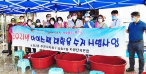 광주시 서구 금호2동, 아이스팩 재활용 수거 운동 시범사업 추진