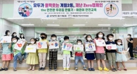 광주시 동구 계림2동, ‘the 안전한 우리집 만들기’ 안전교육