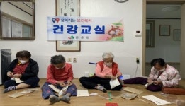 관촌면, 찾아가는 보건복지서비스 건강교실 운영