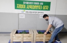 광주시 남구 ‘음식물류 폐기물 감량 우수 공동주택’ 봤더니…
