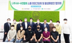 최명수 전남도의원, 나주 4-H 연합회원과 희망ㆍ소통 현장간담회 참석, 다양한 의견 청취