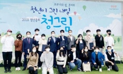 광주시 광산구, ‘2021 청년활력데이’ 성료