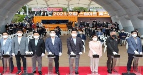 포항문화재단, 10주년 맞은 포항스틸아트페스티벌 개막