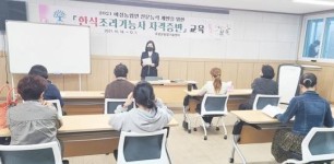 곡성군, 18일부터 한식조리기능사 자격증반 교육