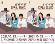 강진아트홀, 남상일‧박구윤‘디톡스 콘서트’공연