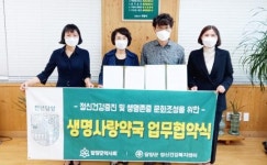 담양군, 담양군약사회와 ‘생명사랑 약국’ 협약 체결
