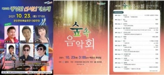 광양시, 10월 시민과 함께하는 문화예술행사 개최