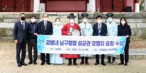 김병내 광주시 남구청장, 성균관 효행상 수상
