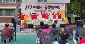 광주시 서구, 어르신들의 특별한 가을 나들이