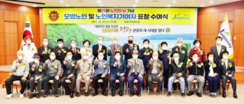 실버복지 1번지 장성군, 어르신 공경도 으뜸!