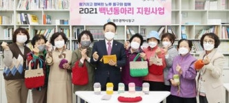 [포토]광주시 동구, 어르신들 사랑채에 모여 동아리활동