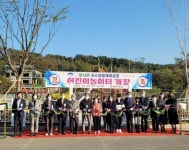 양평군, 양서면 국수생활체육공원 어린이 놀이터 개장