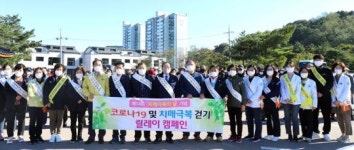 영광군, 치매극복 걷기 릴레이 캠페인 성황리 종료!