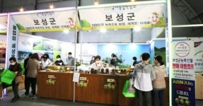 [포토]국제농업박람회 보성관~관람객 인기