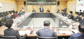 [포토]광주시 남구, 지사협·종합사회복지관 대표자 간담회