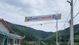 전남 순천시, 20개 농촌마을 초고속인터넷 개통